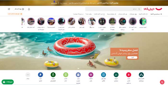 دیجی‌کالا (digikala.com)