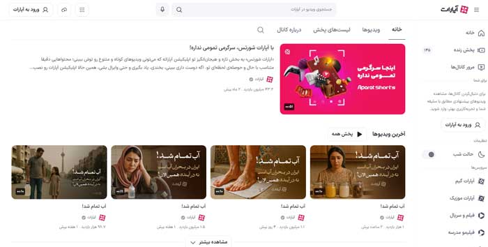 آپارات (aparat.com)