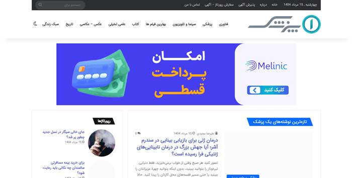 یک پزشک (1pezeshk.com)