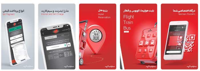 آپ (آسان پرداخت)