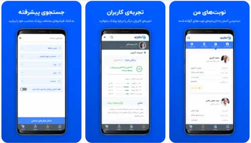 Doctoreto دکترتو: پلتفرم ایرانی خدمات پزشکی آنلاین