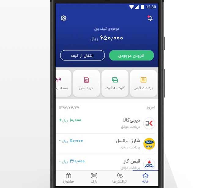 DigiPay (دیجی‌پی)