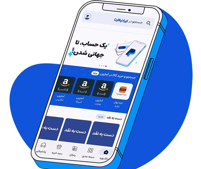 Iranicard (ایرانیکارت)